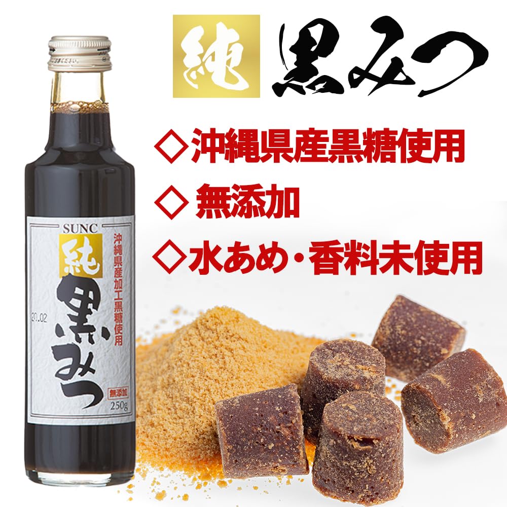 Amazon.co.jp: サンク 純 黒みつ 250ml×3本セット SUNC 黒蜜 沖縄県産